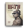 Шалом