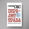 Пералёт-трава