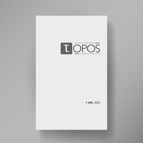 TOPOS 1, 2022 (48)