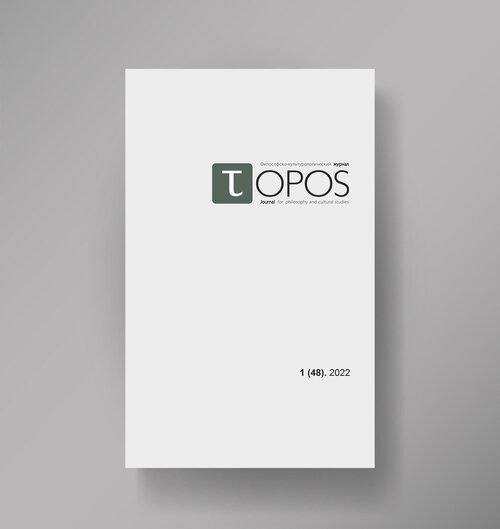 TOPOS 1, 2022 (48)
