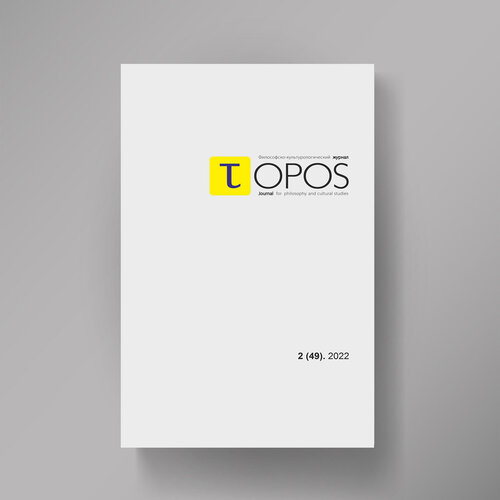 TOPOS 2, 2022 (49)