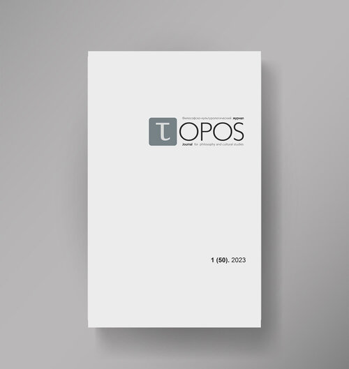 TOPOS 1, 2023 (50)