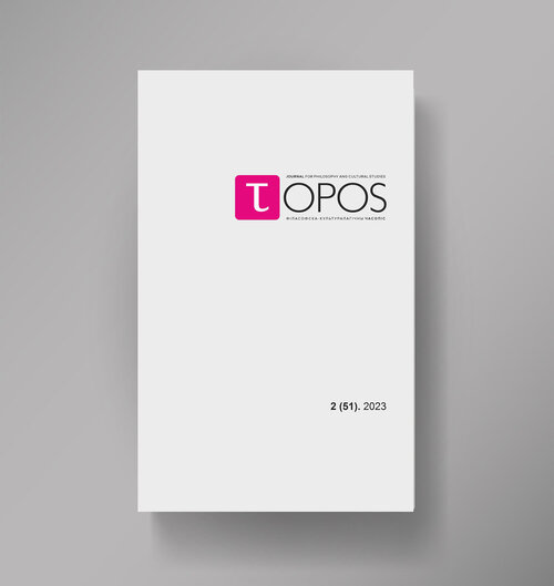 TOPOS 2, 2023 (51)