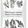 Калода карт