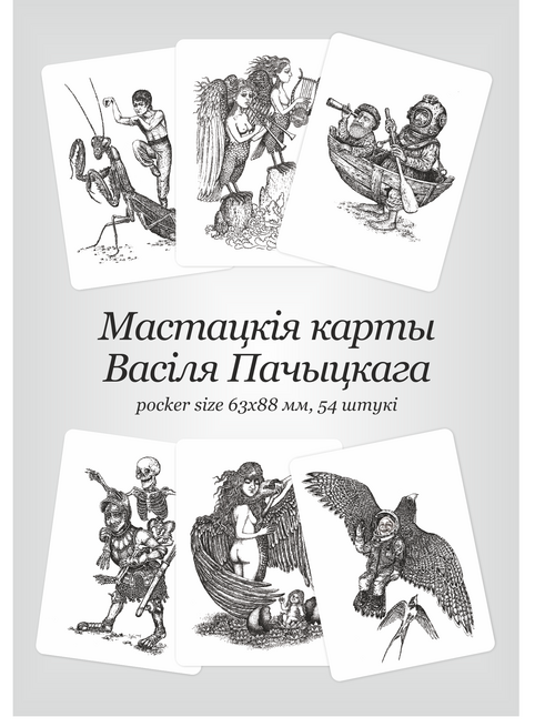 Калода карт